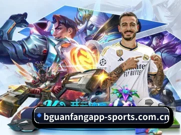 b体育官网 APP 界面