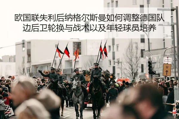 ou-guo-lian-shi-li-hou-na-ge-er-si-man-ru-he-tiao-zheng-de-guo-dui-bian-hou-wei-lun-huan-yu-zhan-shu-yi-ji-nian-qing-2-376.jpg